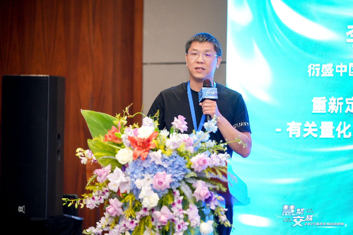 11、衍盛(sheng)中(zhong)國(guo) 李達(1).jpg